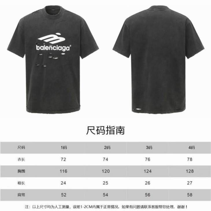 Picture of Balenciaga T Shirts Short _SKUBalenciagasz1-4xbtx121121331